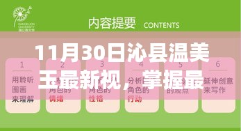 箪瓢陋巷 第5页