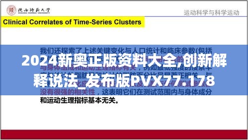 竭尽全力 第6页