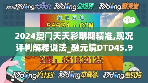 飞龙在天 第4页