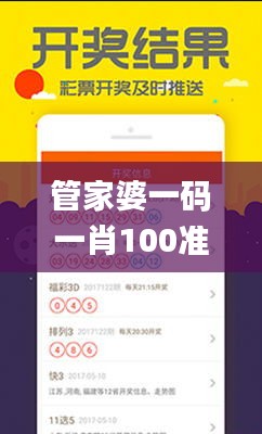 管家婆一码一肖100准,高效方法解析_360172.523-6
