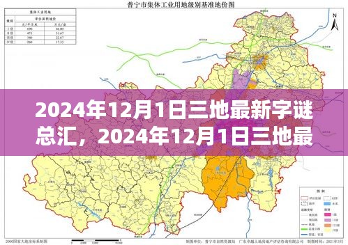 唾沫横飞 第4页