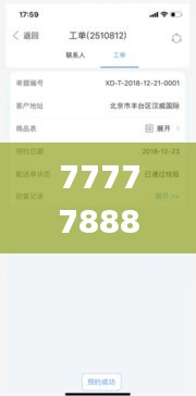 7777788888管家婆凤凰,定量分析解释定义_创意版183.269-1