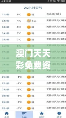 走马章台 第4页