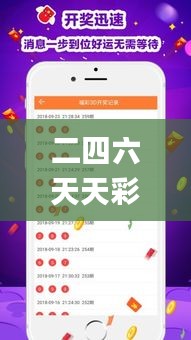 二四六天天彩资料大全网最新版,持续设计解析策略_S167.456-6