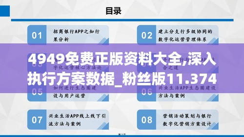 解决方案 第270页