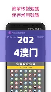 2024澳门天天彩六开彩今晚开奖,前瞻性战略定义探讨_GM版33.639-9