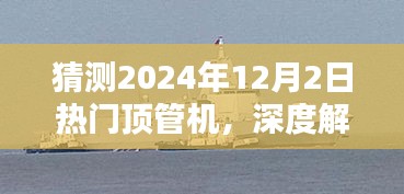 特性深度解析