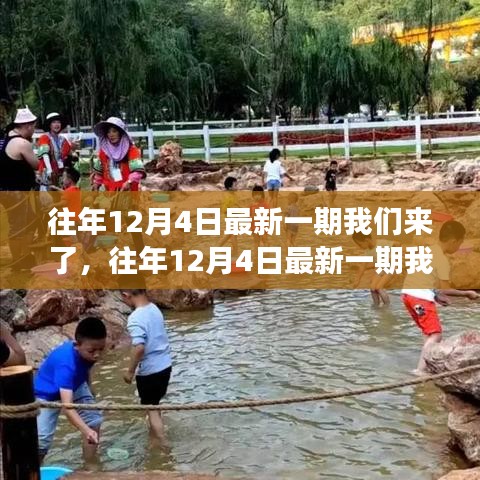 文化与生活的深度碰撞，最新一期我们来了