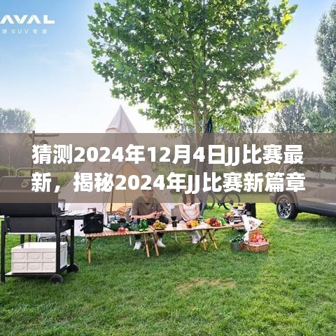 不畏权贵 第4页