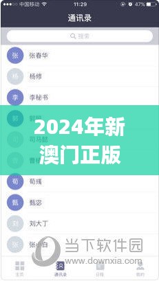 2024年新澳门正版免费大全,理论依据解释定义_PT10.936