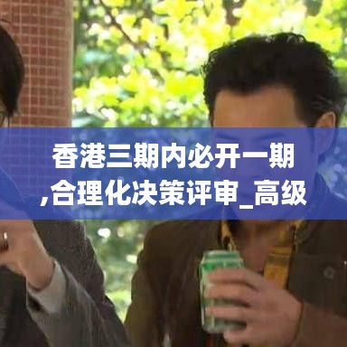 一言九鼎 第3页