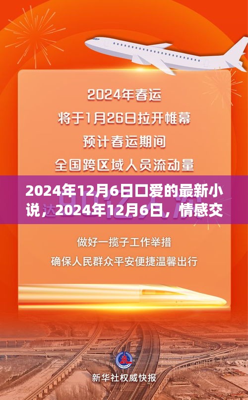 雅人清致 第4页
