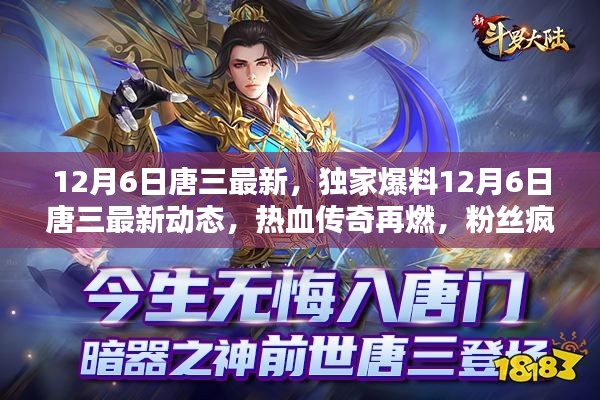 赤鸟夹日 第3页