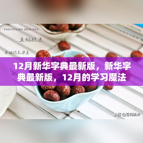 自信与成就感的源泉