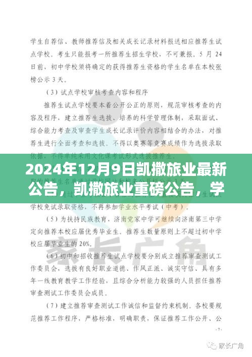 莺啼鸟啭 第3页