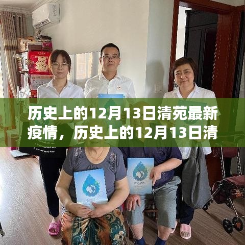 最新疫情回顾