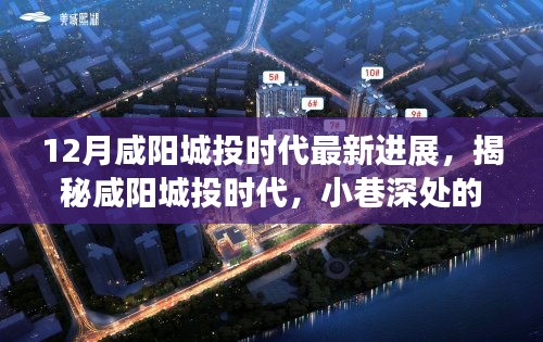 小巷深处的惊喜