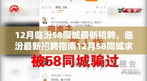 最新招聘信息