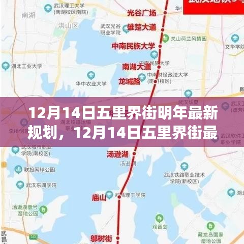 规划揭秘