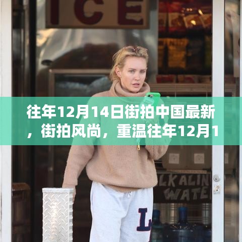时尚潮流