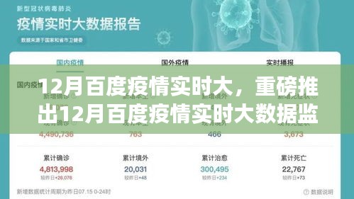 新纪元