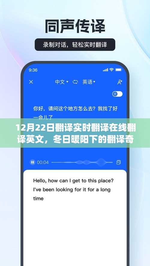 实时体验