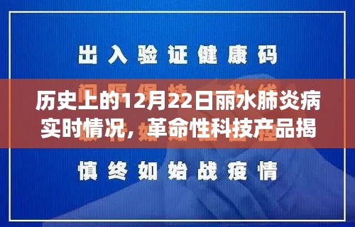 历史揭秘