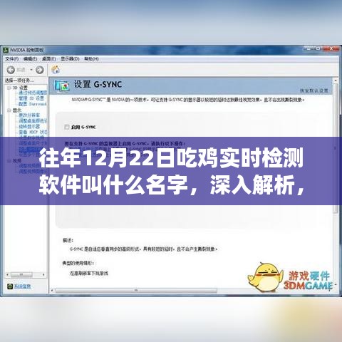 深度解析