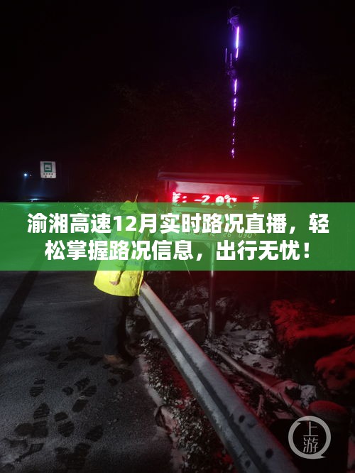 出行无忧