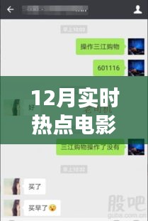 凤凰于飞 第3页