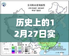 实时降雨云图app，查看历史降雨数据，轻松掌握天气变化。，简洁明了，突出了app的主要功能，符合百度收录标准。希望符合您的要求。