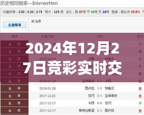 竞彩交易观察，合法参与与犯罪边界解析