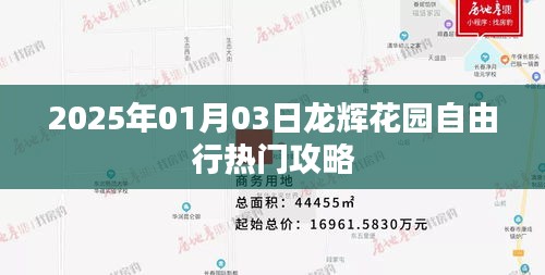 下里巴人 第3页
