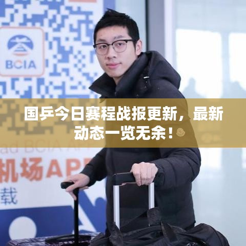 一往无前