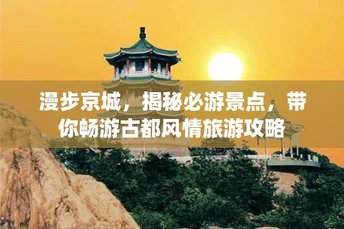 箪瓢陋室