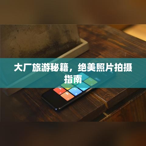 一石二鸟