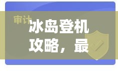 关于我们 第6页