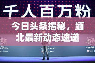 步履如飞
