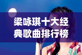 逆风飞扬