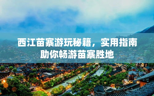 慎重其事