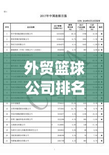 靡颜腻理