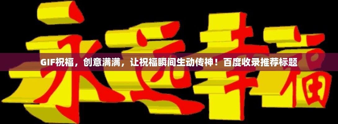 难得可贵