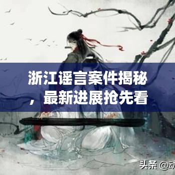 水浄鹅飞